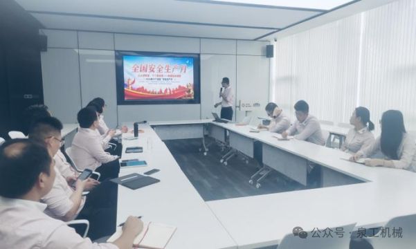 Memperkukuh Kesedaran Keselamatan dan Membina Barisan Pertahanan Selamat – Kumpulan Quangong melancarkan aktiviti Bulan Pengeluaran Keselamatan