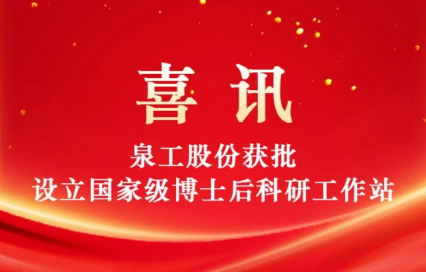 Kumpulan wangong telah berjaya diluluskan untuk menubuhkan stesen kerja penyelidikan pasca doktoral kebangsaan