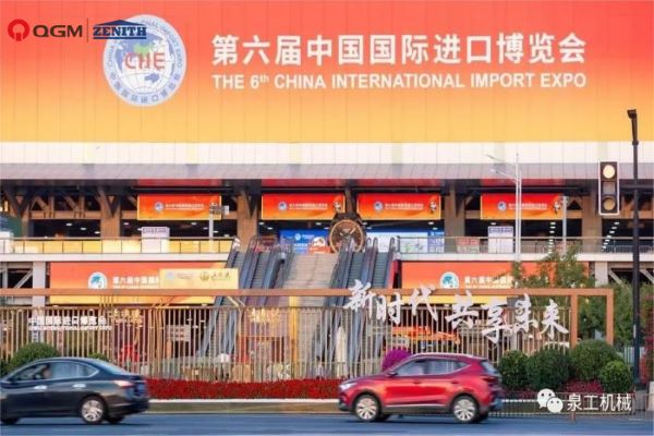 Ekspo Import Antarabangsa, Kongsi Masa Depan丨Mesin bata Zenith membuat penampilan yang menakjubkan.