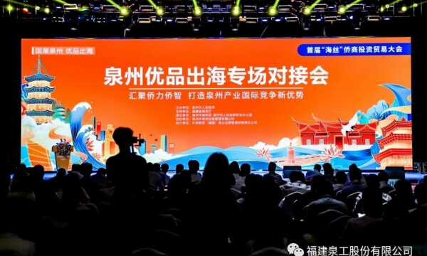 Berita Baik丨Fu Binghuang, Pengerusi QuanGong Machinery Co. Ltd, telah dilantik sebagai Duta Promosi 