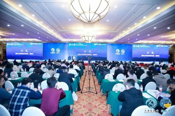 Penggunaan Sisa Pepejal丨2023 Beijing-Tianjin-Hebei dan Kawasan Sekitar Forum Peringkat Tinggi mengenai Penggunaan Komprehensif Sisa Pepejal Perindustrian Dipegang, Timbalan Pengurus Besar Fu Guohua telah dijemput untuk menghadiri dan berucap.