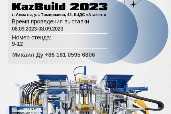 Selamat datang untuk melawat QGM-ZENITH di KazBuild 2023