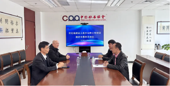 Fu Binghuang, Pengerusi Quangong Machinery Co., Ltd. melawat Persatuan Pasir dan Batu China untuk perbincangan
