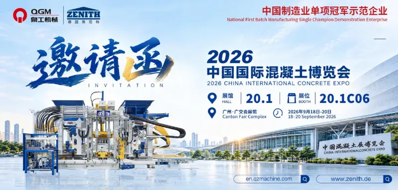 QGM Menjemput Anda ke Ekspo Konkrit Antarabangsa China 2026